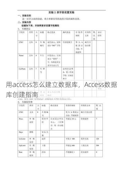 用access怎么建立数据库