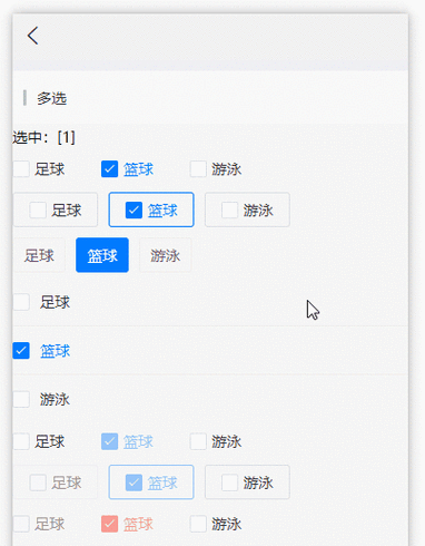 checkbox复选框