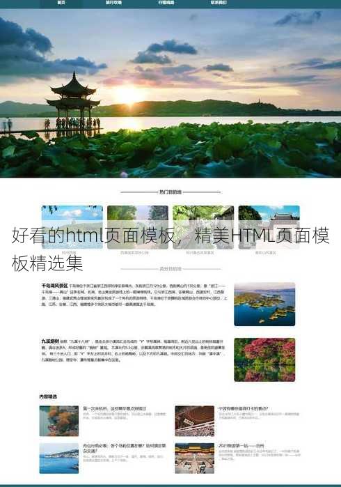 好看的html页面模板，精美HTML页面模板精选集