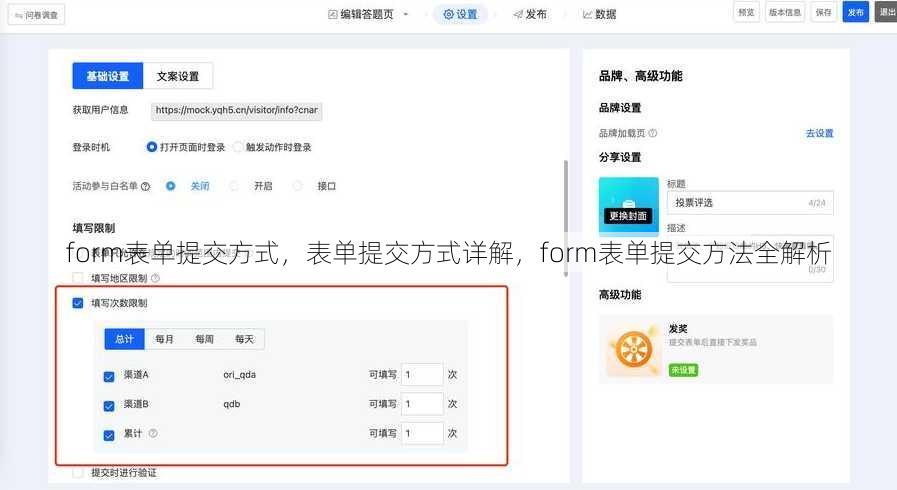 form表单提交方式