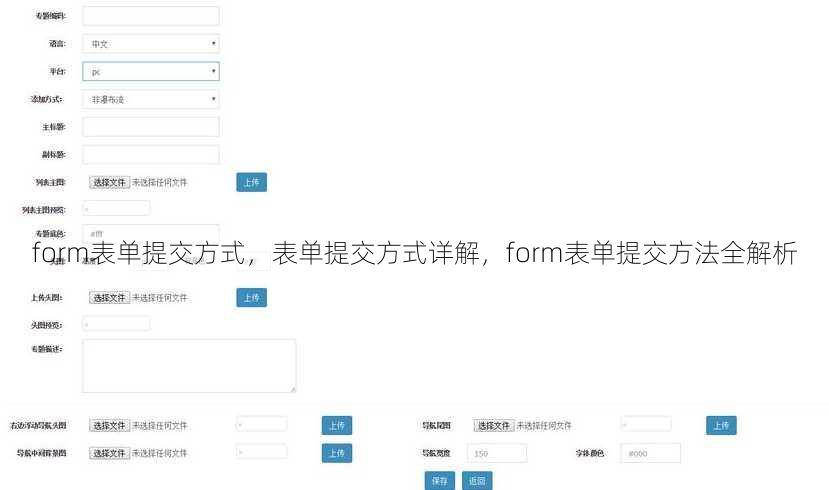 form表单提交方式