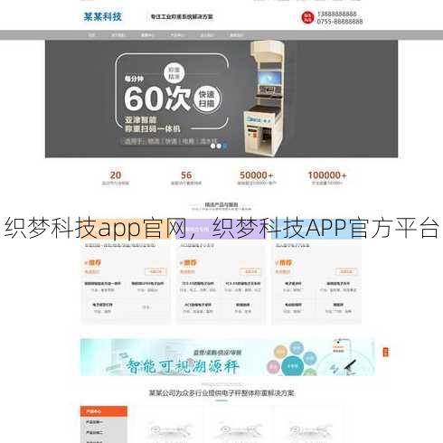 织梦科技app官网，织梦科技APP官方平台