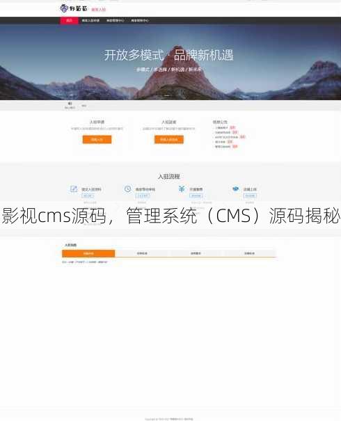 影视cms源码