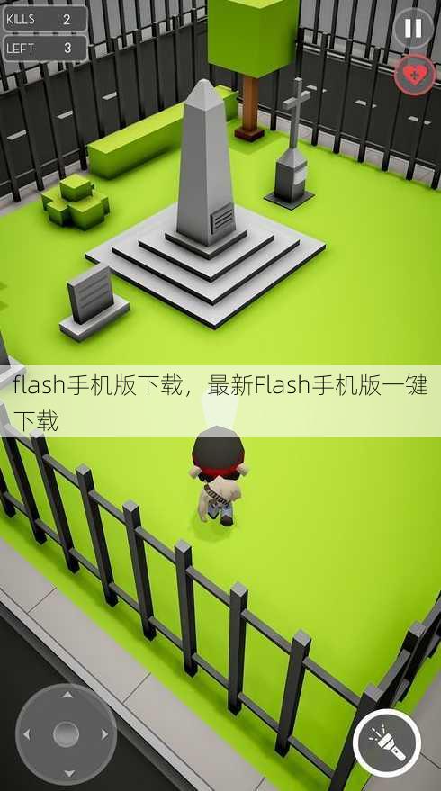 flash手机版下载