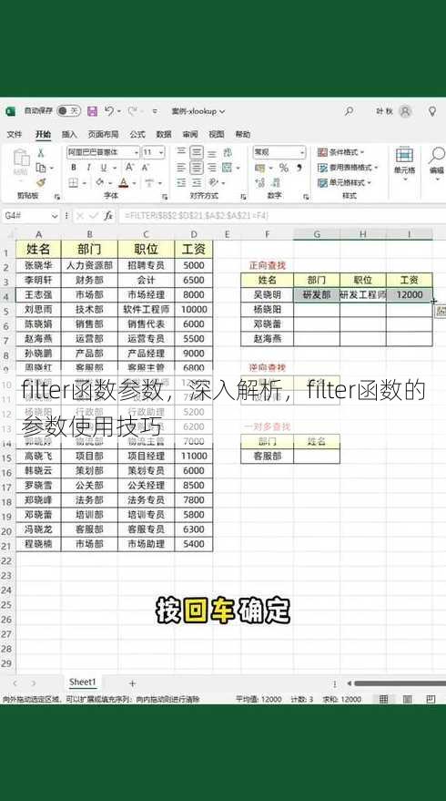 filter函数参数