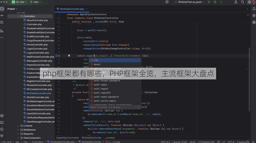 php框架都有哪些