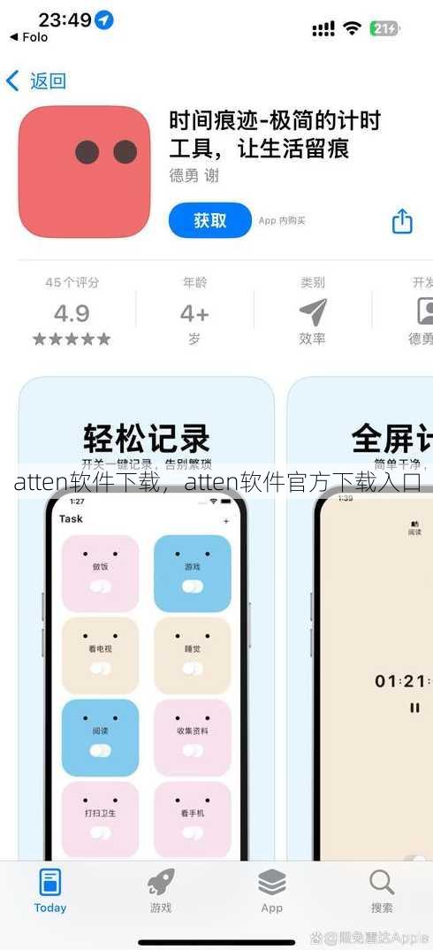 atten软件下载