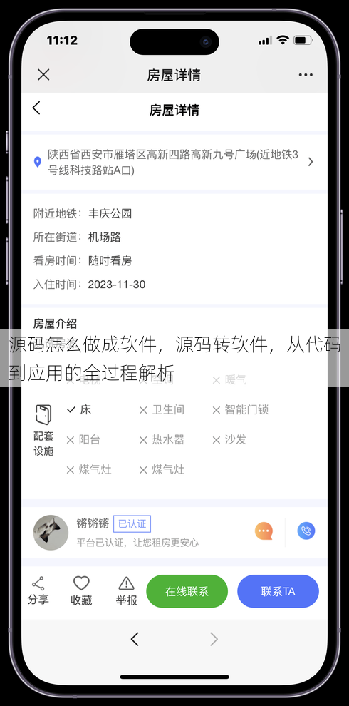源码怎么做成软件