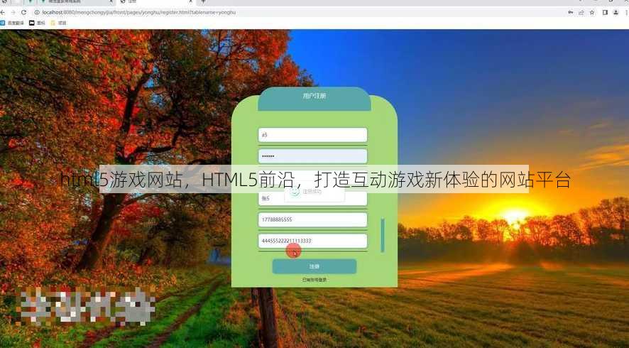 html5游戏网站，HTML5前沿，打造互动游戏新体验的网站平台