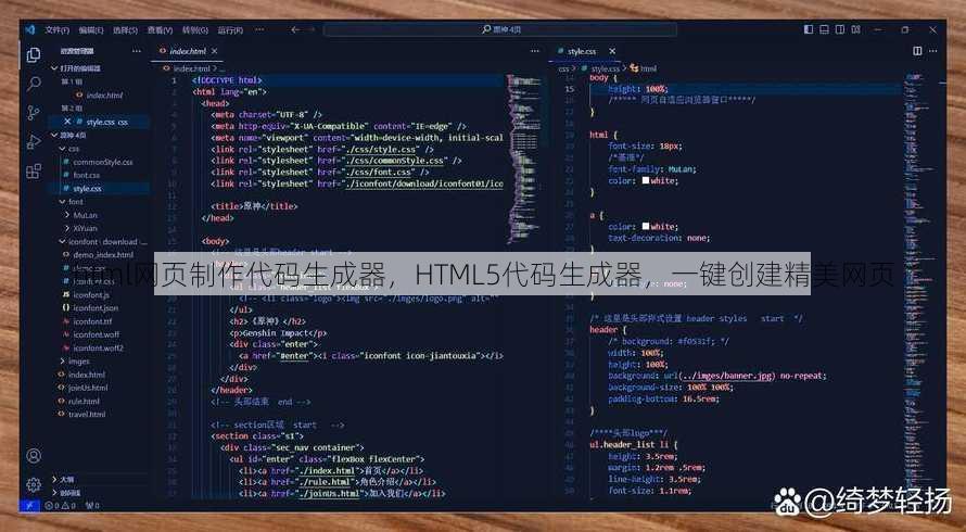 html网页制作代码生成器