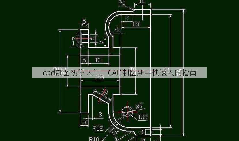 cad制图初学入门，CAD制图新手快速入门指南