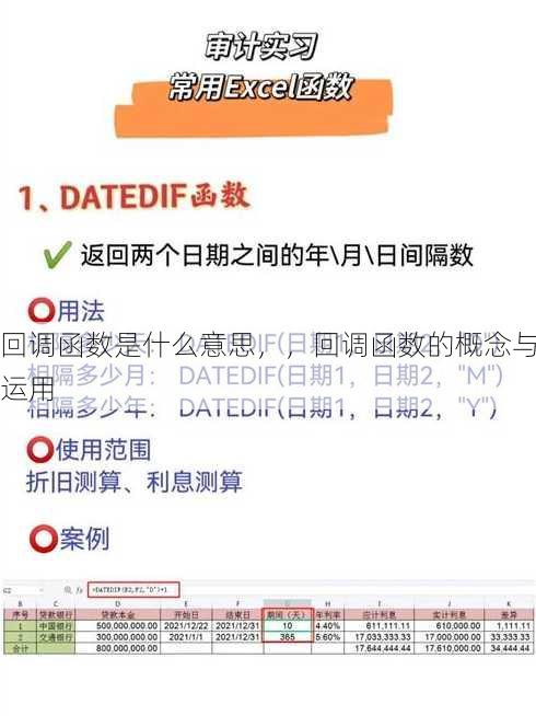 回调函数是什么意思