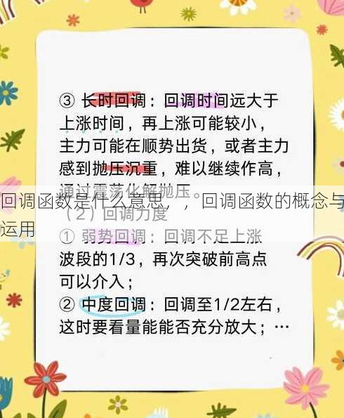 回调函数是什么意思