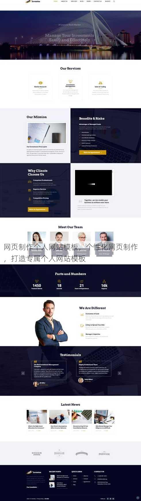 网页制作个人网站模板