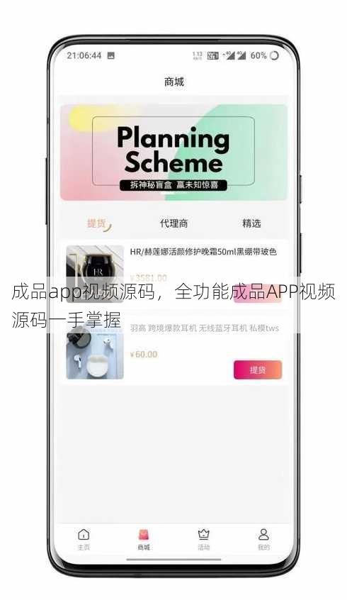 成品app视频源码