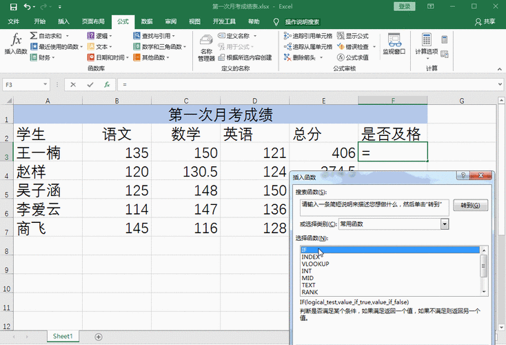 if函数中and