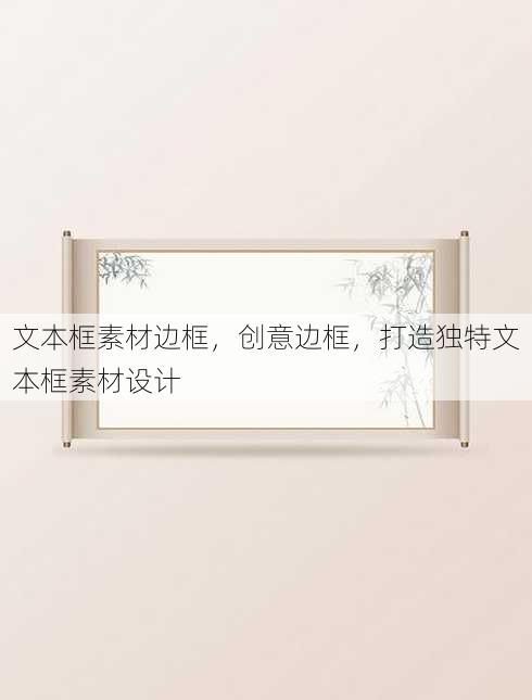 文本框素材边框