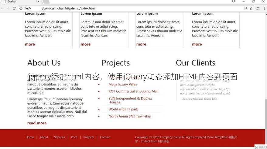 jquery添加html内容
