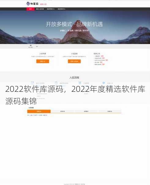 2022软件库源码